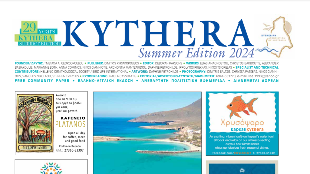 Kythera Summer Edition 2024
